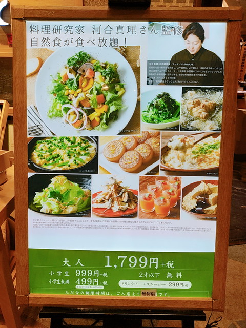 はーべすと　値段